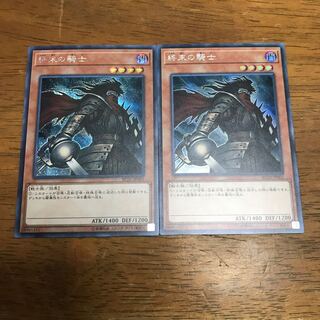 遊戯王　終末の騎士シークレットレア　シク　2枚