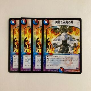 Dedicated (2 items) A73 Fire Spear and Water Sword Judgment Set of 4 DUEMA TREATLE