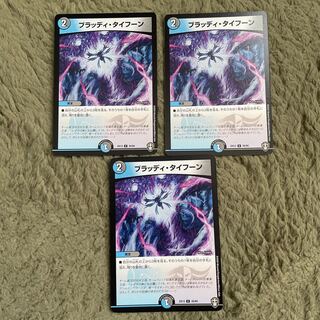 Bloody Typhoon U 35/84