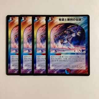 A75 Legend of Hope and Victory, set of 4 DUEMA TREATLE