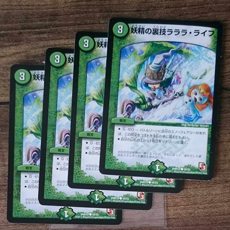 The Fairy's Backstage Lara Life