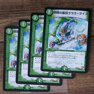 The Fairy's Backstage Lara Life