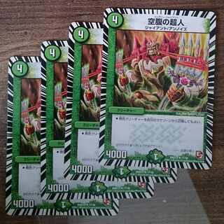 Hungry Psychic People R 17/36