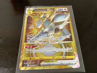 ArceusVSTAR UR 125/100