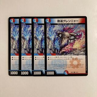 A91 Hot Water Glennya, set of 4, DUEMA TREATMENT