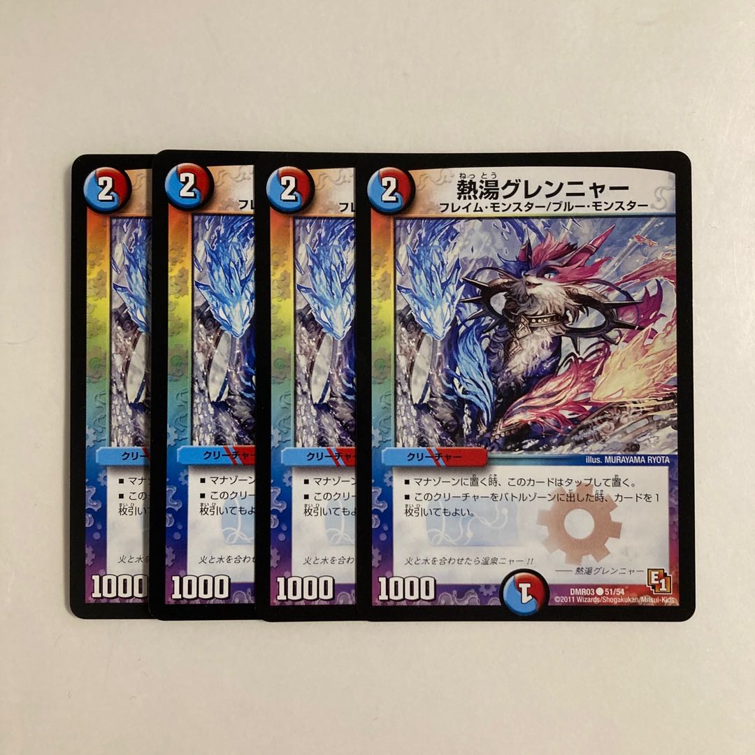 A101 Hot Water Glennya, set of 4, DUEMA TREATMENT