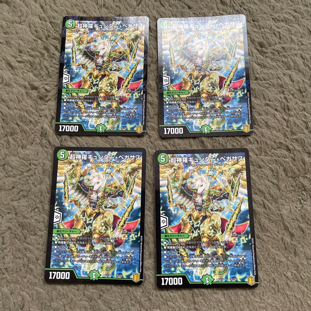 Psychic Shinra Günther Pegasus 76/100