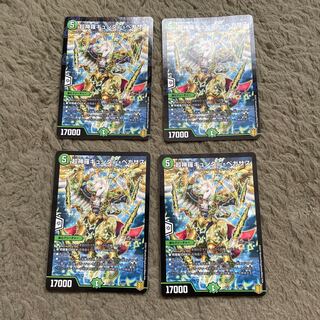 Psychic Shinra Günther Pegasus 76/100