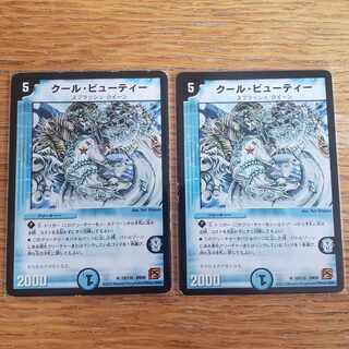 Cool Beauty 2 sheets