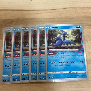 Cramorant U 033/100 Set of 6 6枚