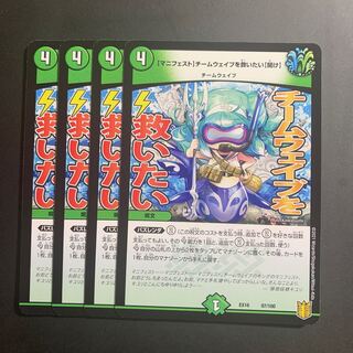 [Manifesto] I want to Redeem Team Wave [Listen] 97/100 20th Anniversary Psychic Thanksgiving Memorial Pack Chapter of Waza: Heroic Strategy Perfect 20