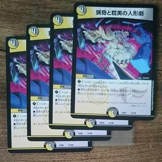 Puppet Theater of the Bizarre and Aesthetic 41/98