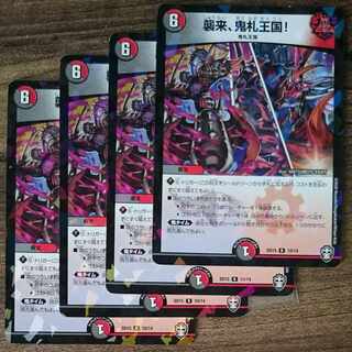 Attack, Onifuda Kingdom!