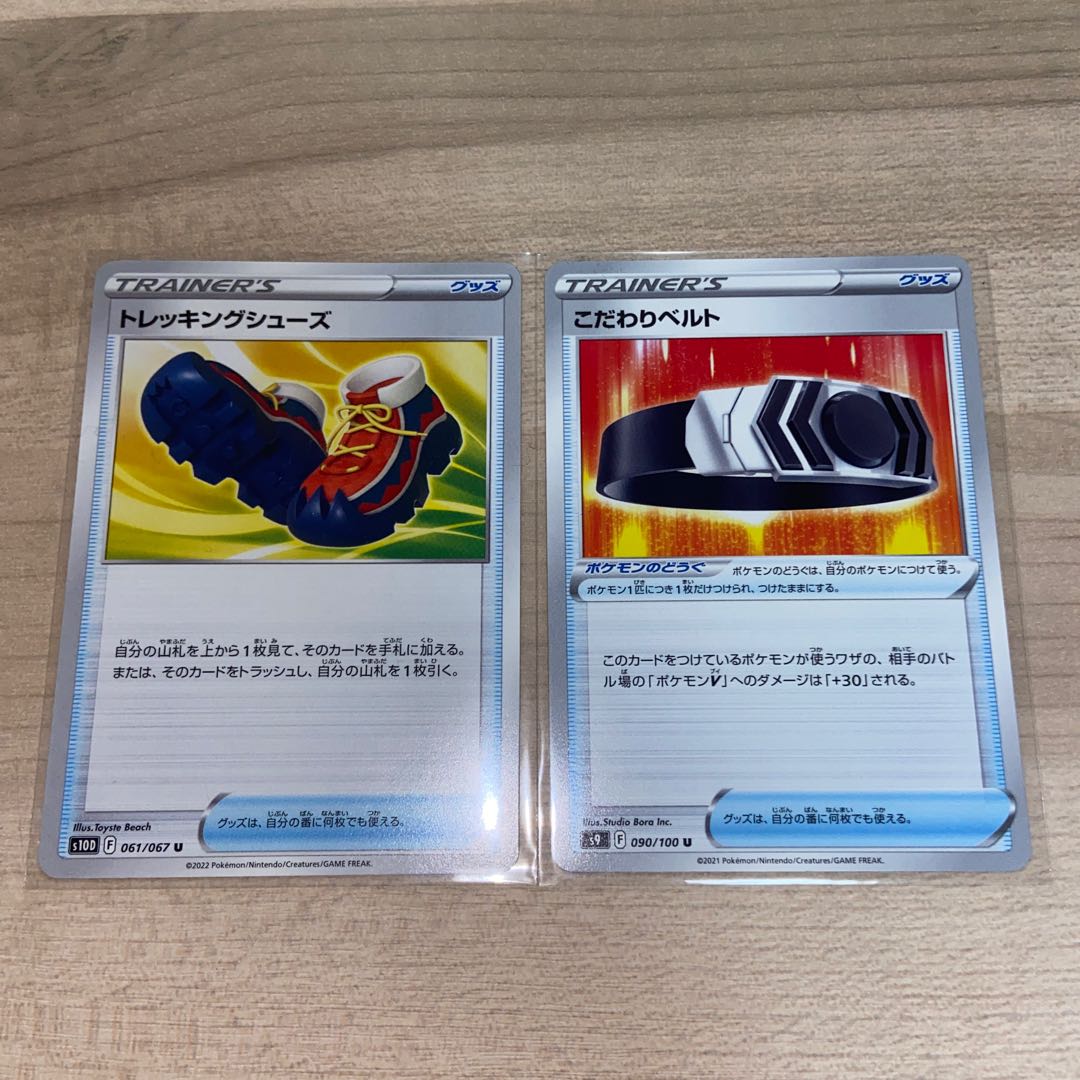 Trekking Shoes / Kodawari Bianca To