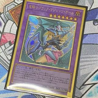 竜騎士ブラックマジシャンガール