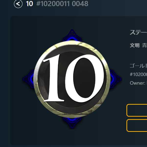 青10スピリット