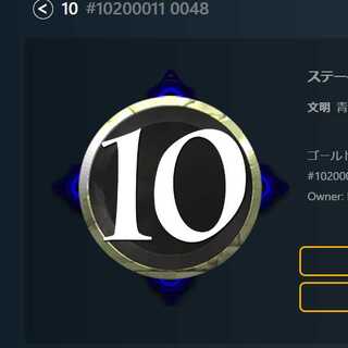 青10スピリット