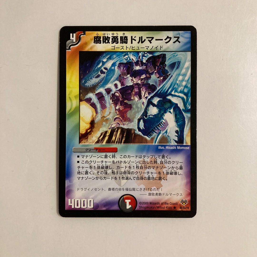 A171 Dolmarks, the Shadow Warrior DUEMA TREATLE