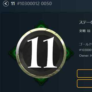 緑11スピリット