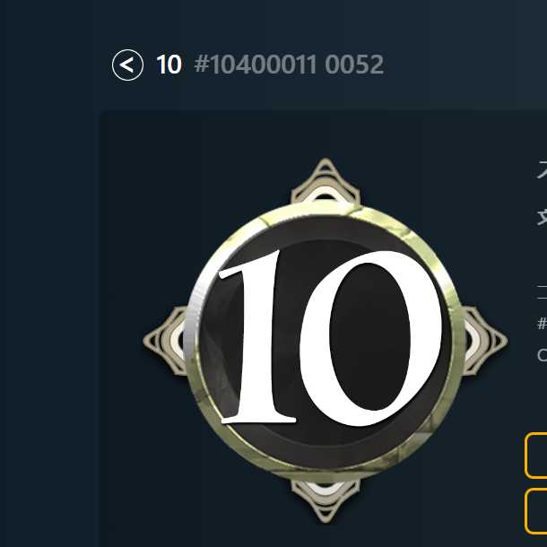 白10スピリット