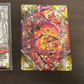 FORBIDDEN SUNRISE -Forbidden Night Dawn- U 103/138