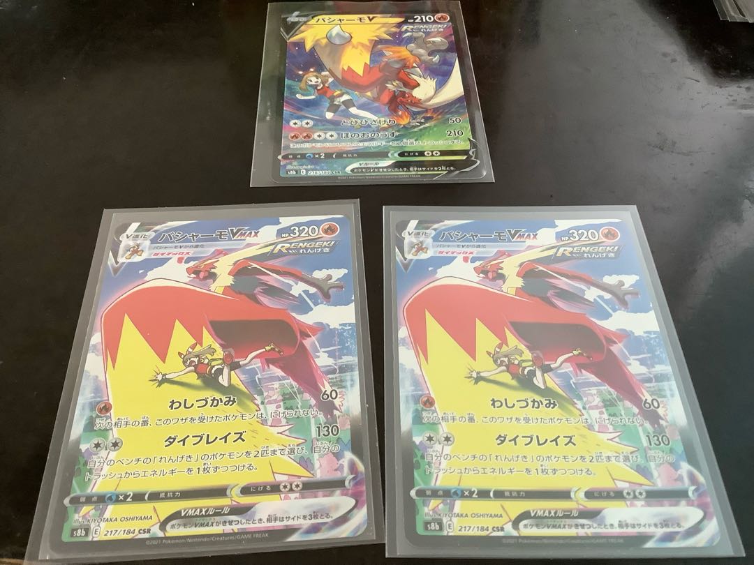 BlazikenVMAX CSR 217/184 2pcs BlazikenV CSR 1pc