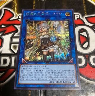 遊戯王　光霊使いライナ　シークレットレア　PSA10 スターチップ 遊戯王 光霊使いライナ シークレットレア PSA10 スターチップ