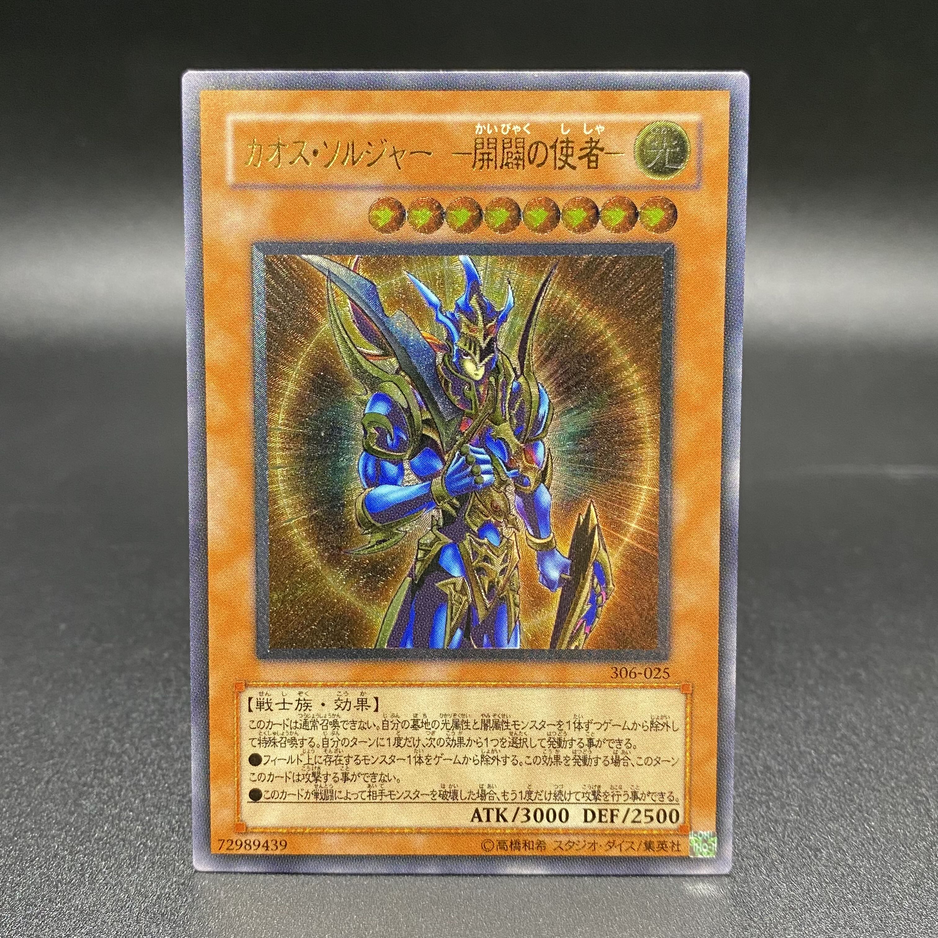 Black Luster Soldier - Messenger of Creation - 306-025 Ultimate Rare Relief