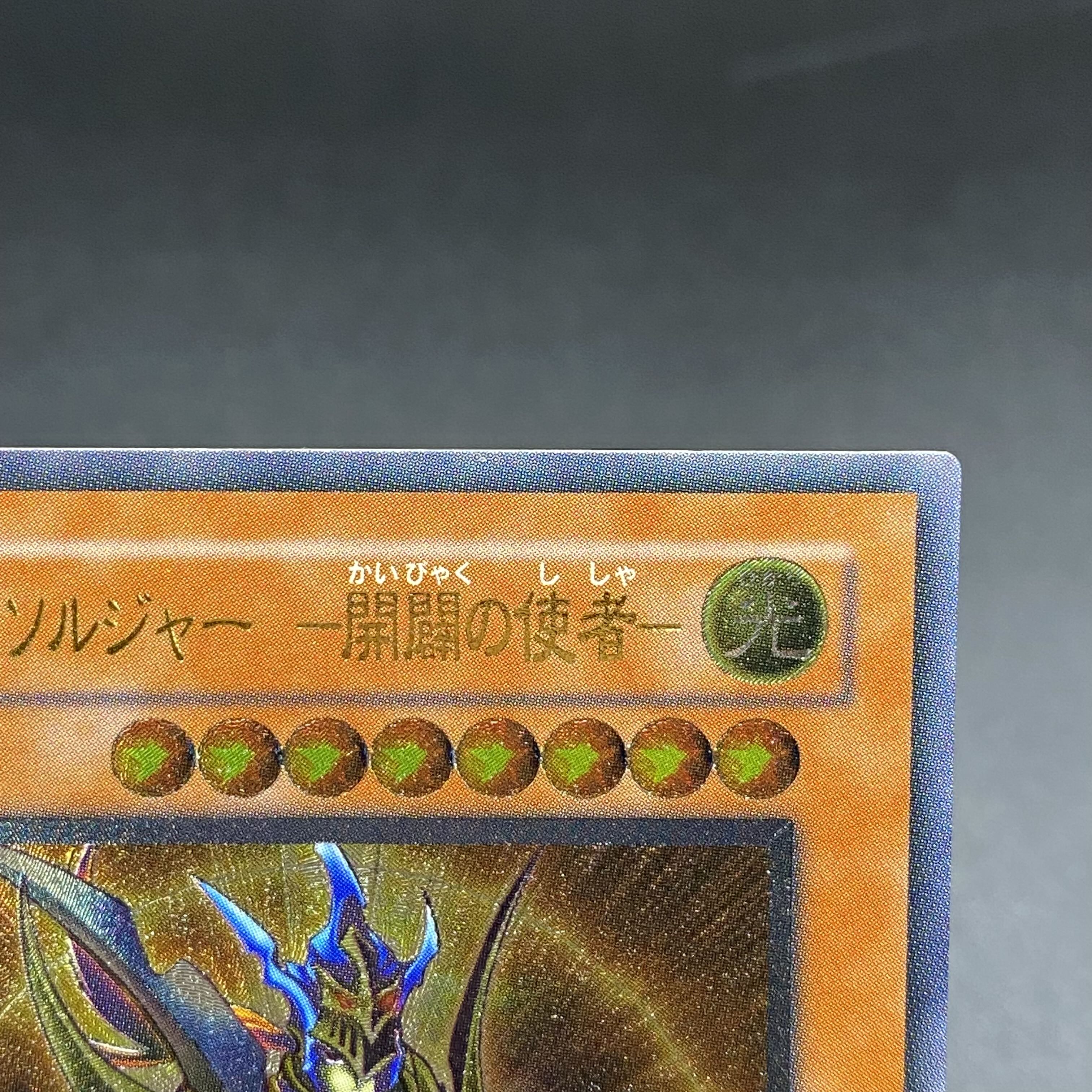 Black Luster Soldier - Messenger of Creation - 306-025 Ultimate Rare Relief