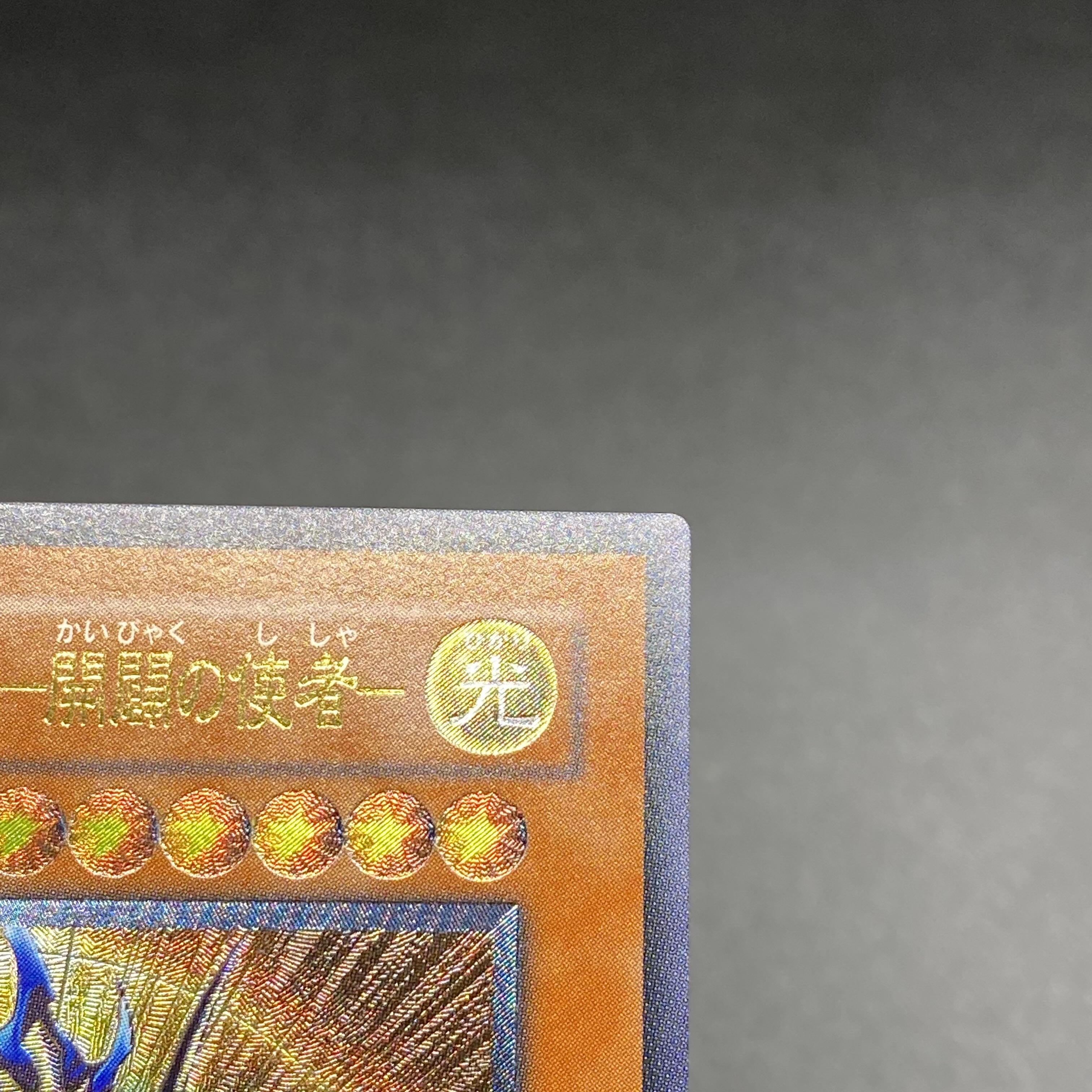 Black Luster Soldier - Messenger of Creation - 306-025 Ultimate Rare Relief