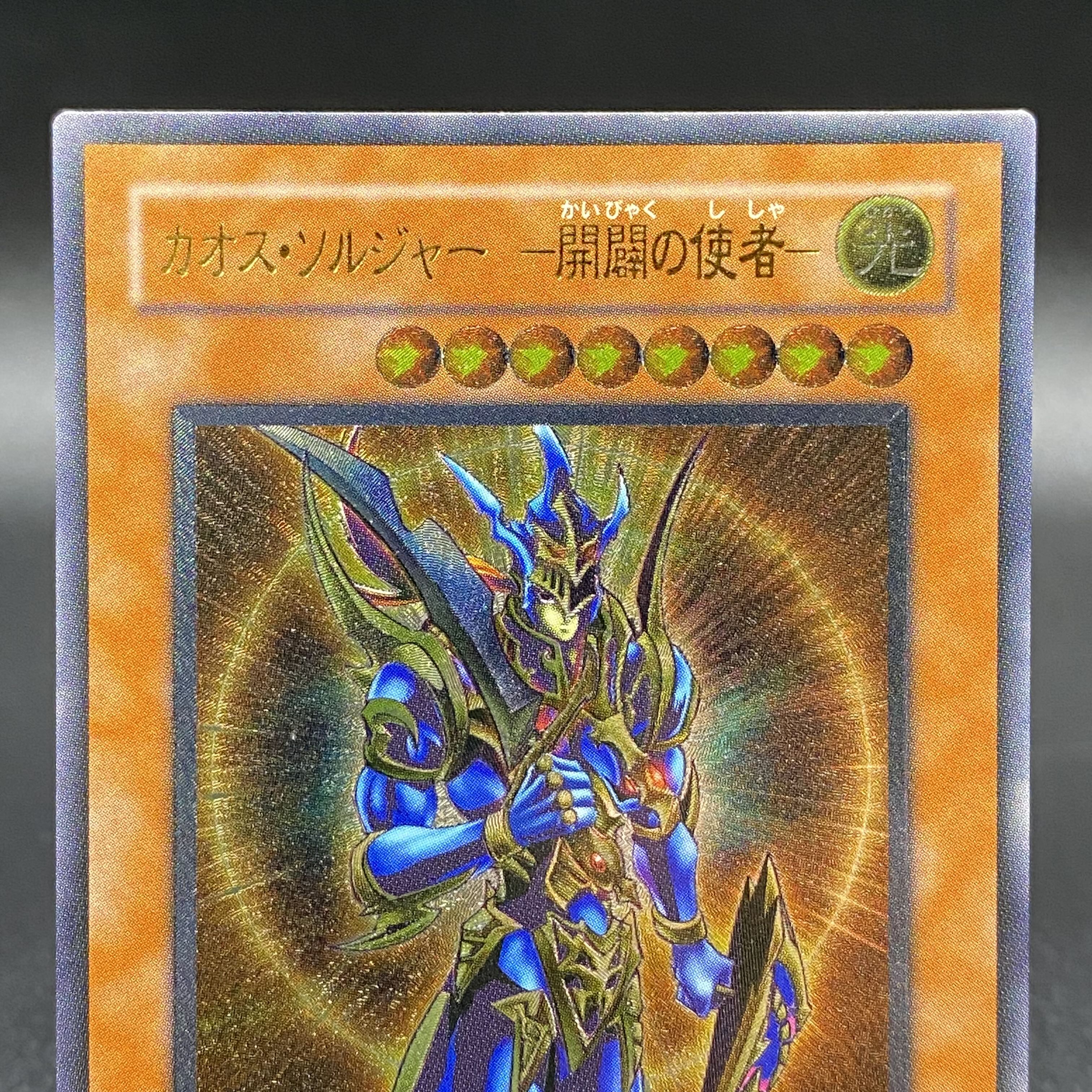 Black Luster Soldier - Messenger of Creation - 306-025 Ultimate Rare Relief