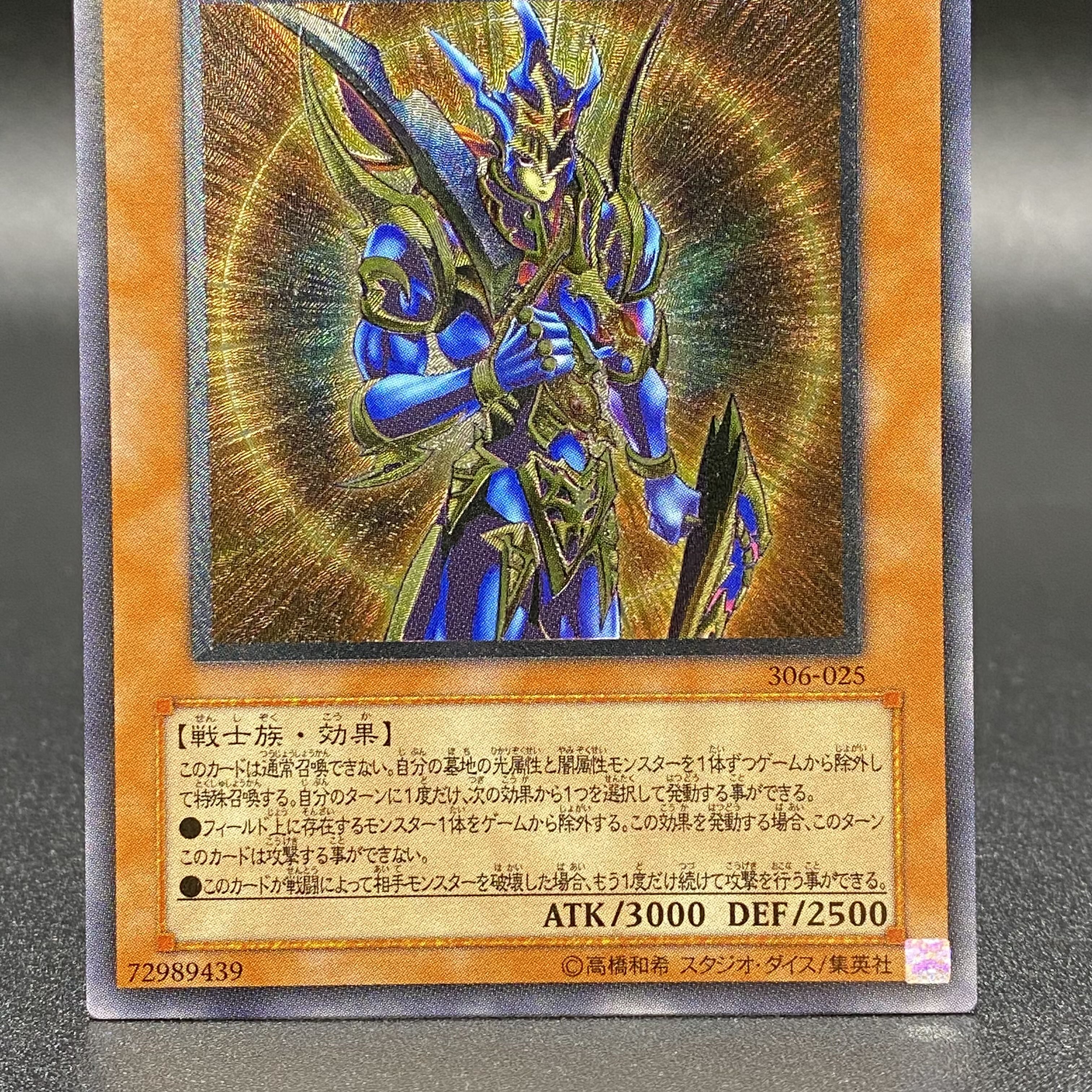 Black Luster Soldier - Messenger of Creation - 306-025 Ultimate Rare Relief