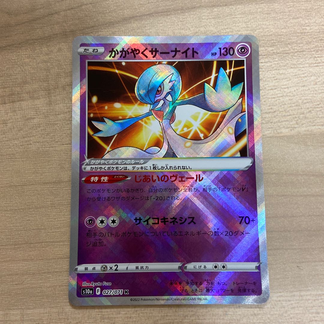 Glittering Gardevoir K 027/071