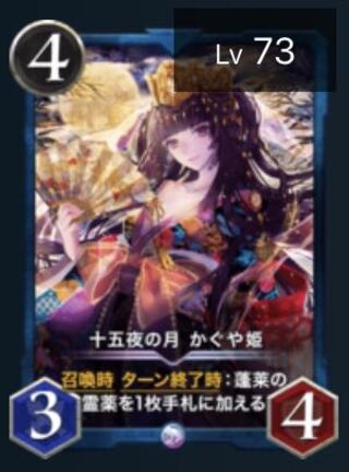 【ガニエ様専用】十五夜の月 かぐや姫