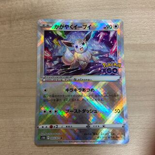 Glittering Eevee K 055/071