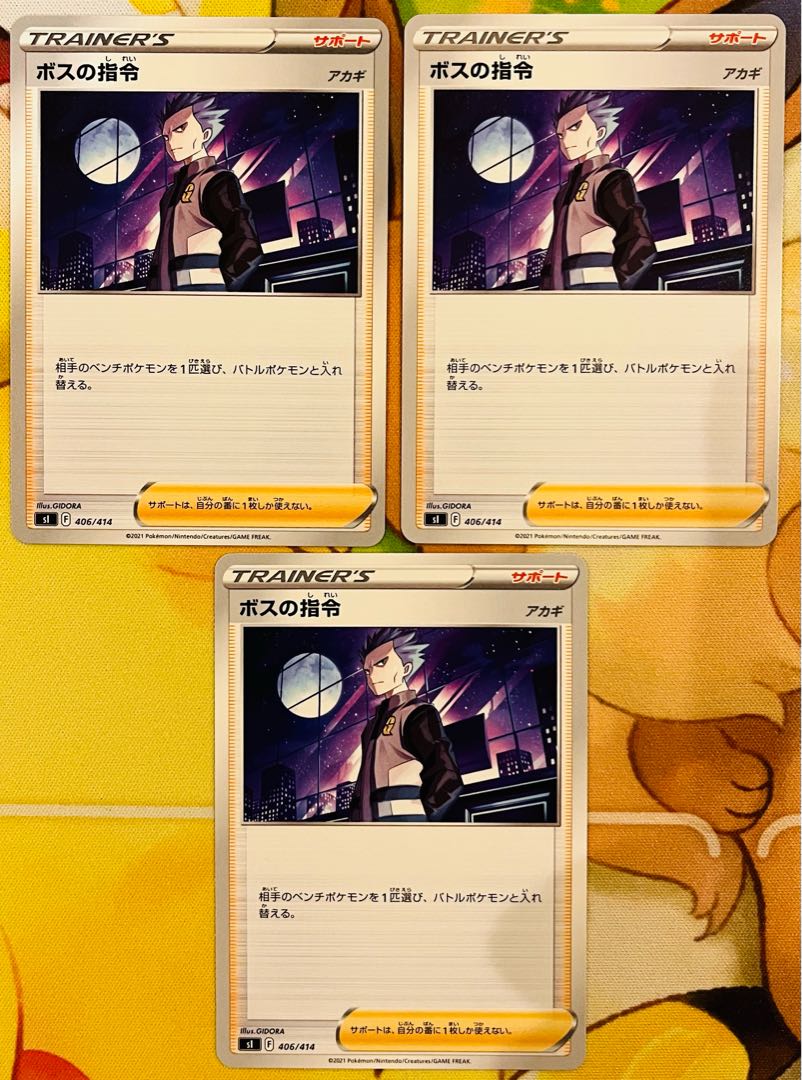 Boss's Command [Cyrus] TD 406/414 4 pieces