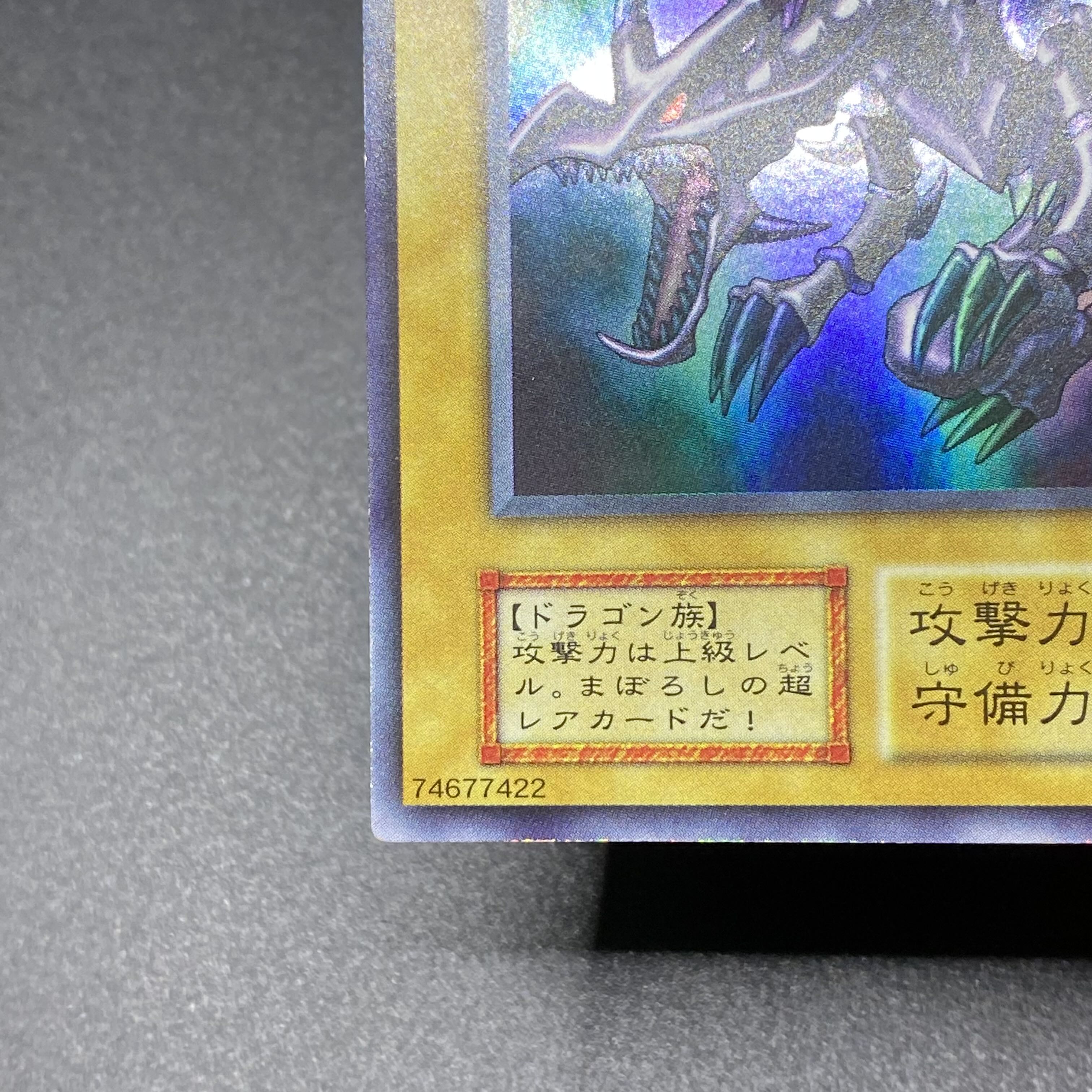 Red-Eyes Black Dragon Initial
