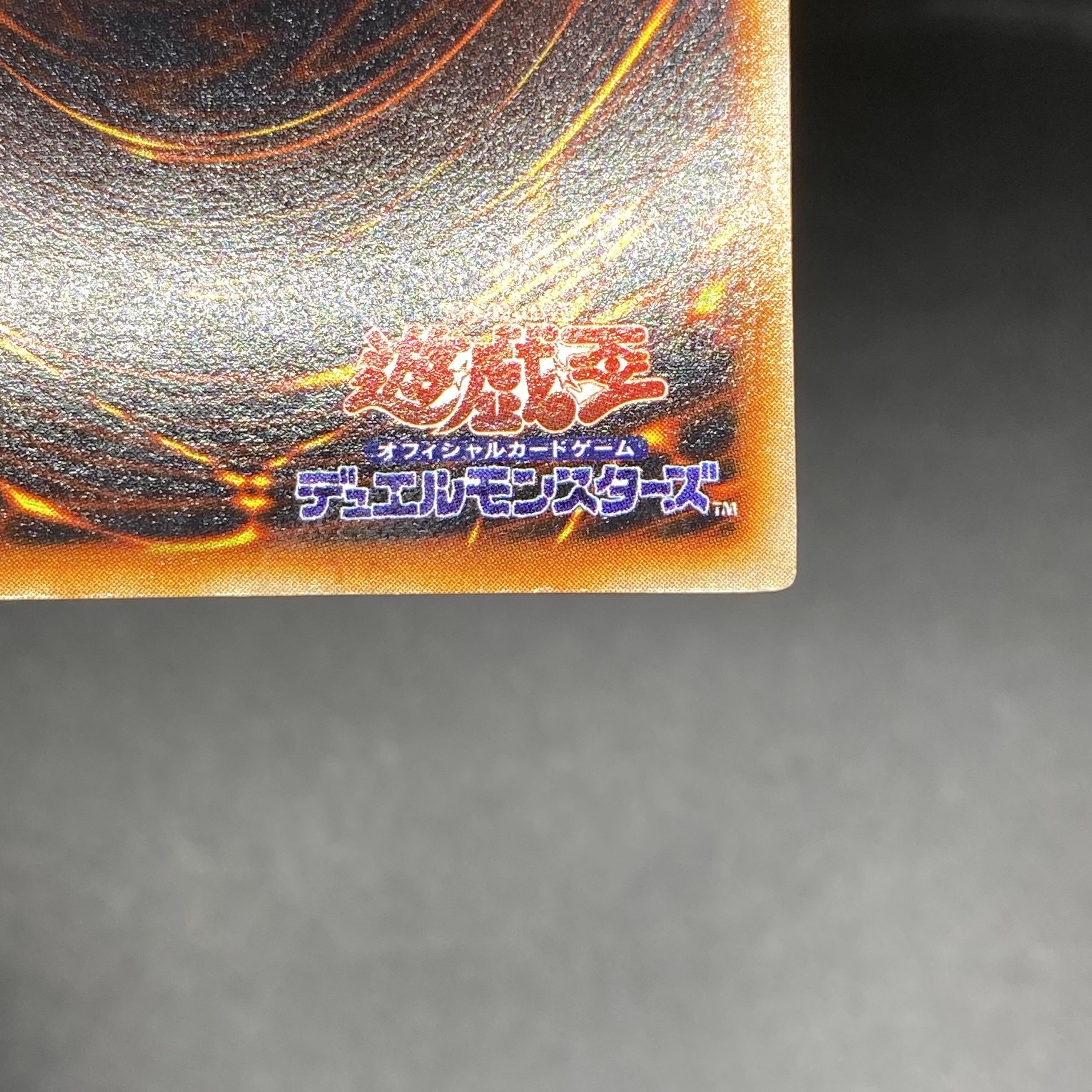 Red-Eyes Black Dragon Initial