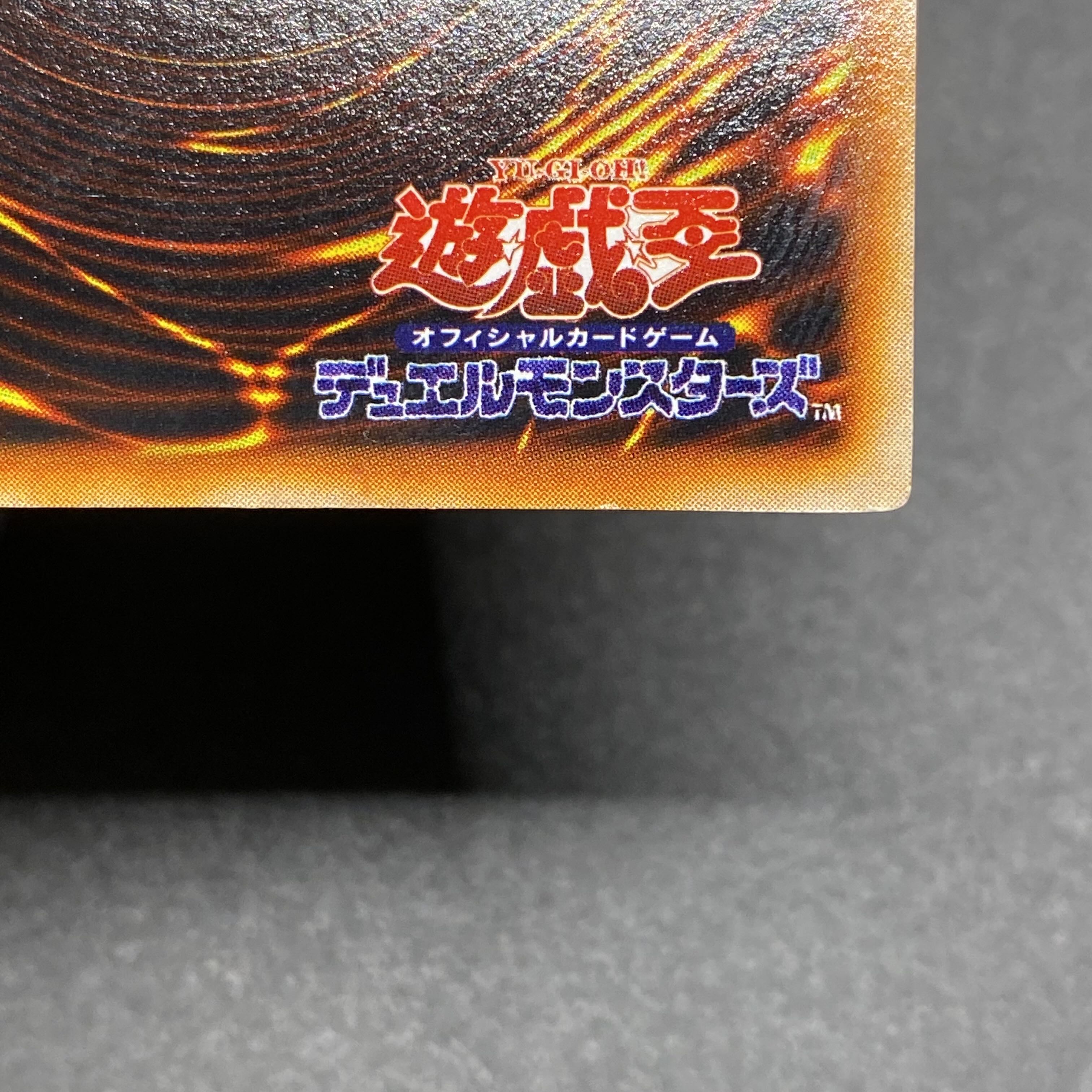 Red-Eyes Black Dragon Initial