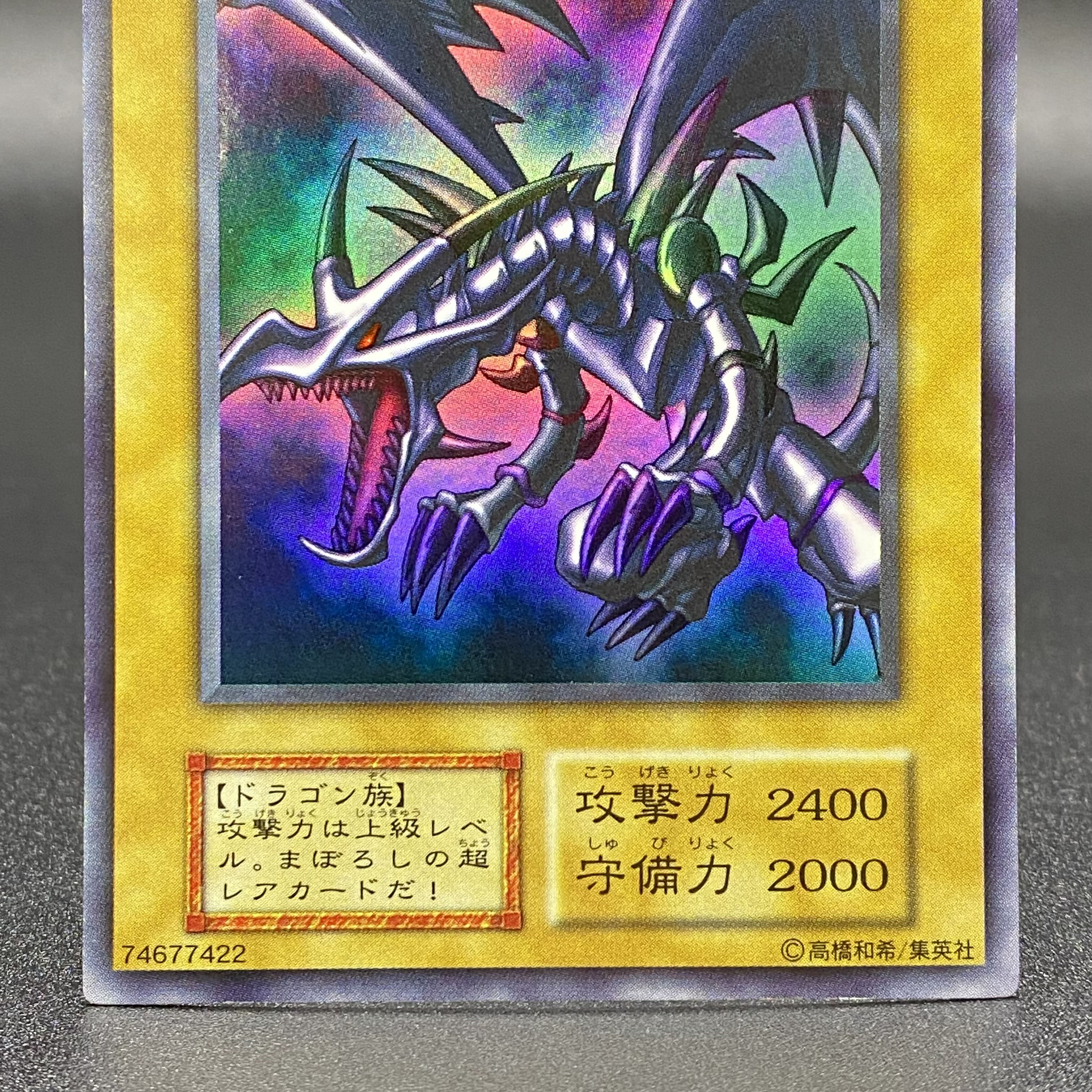 Red-Eyes Black Dragon Initial