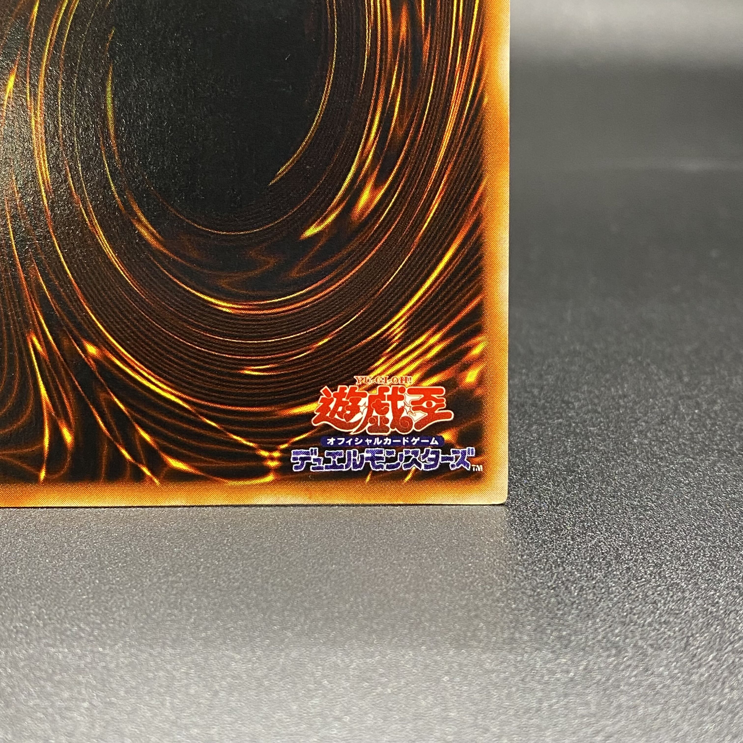 Red-Eyes Black Dragon Initial