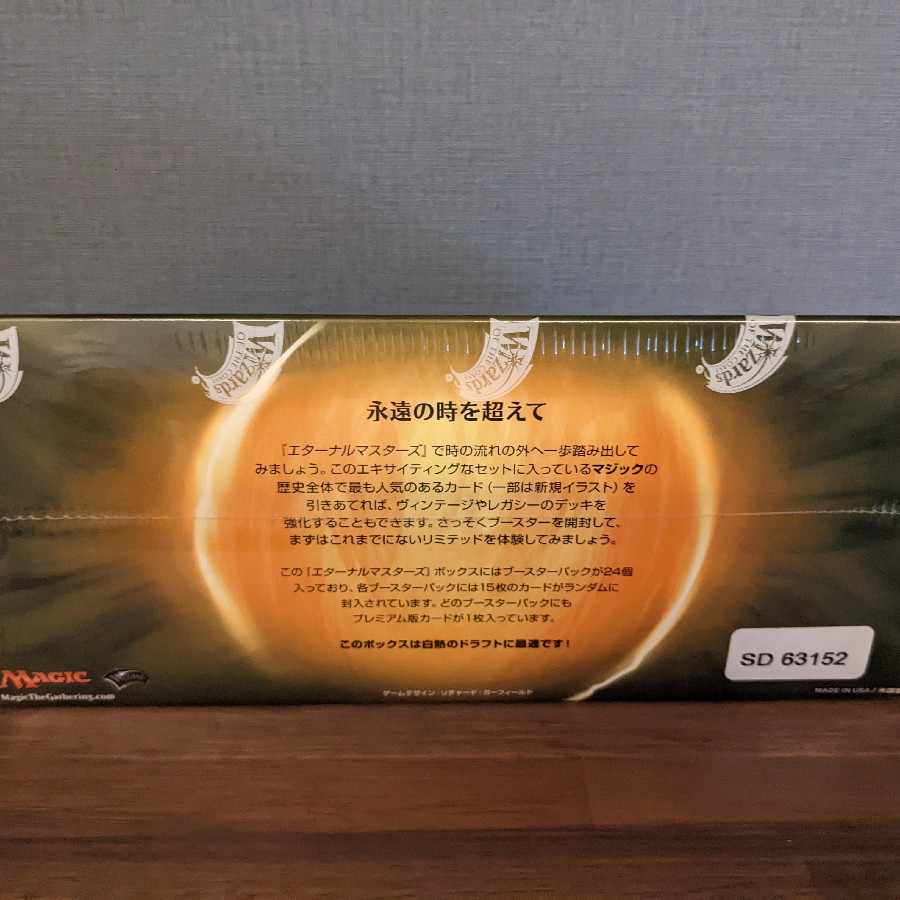 【未開封】エターナルマスターズ box 日本語