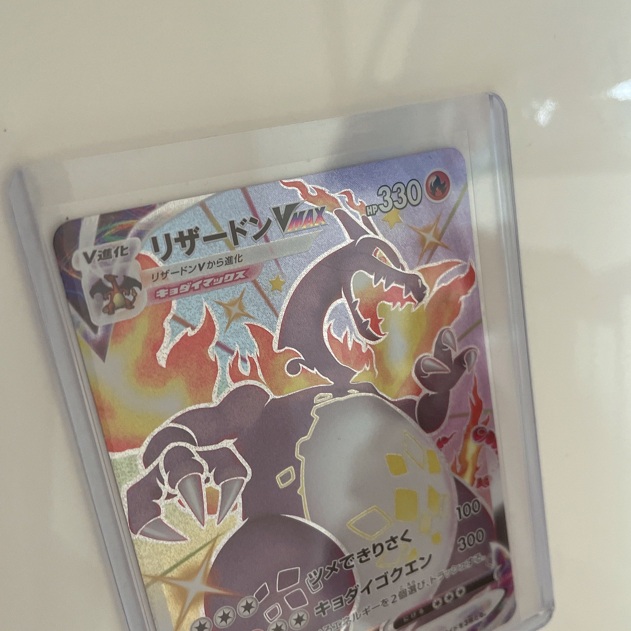 ポケモンカード リザードンVMAX ssr ローダー付き