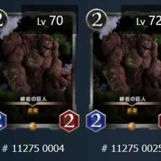 2枚セット　紺岩の巨人　