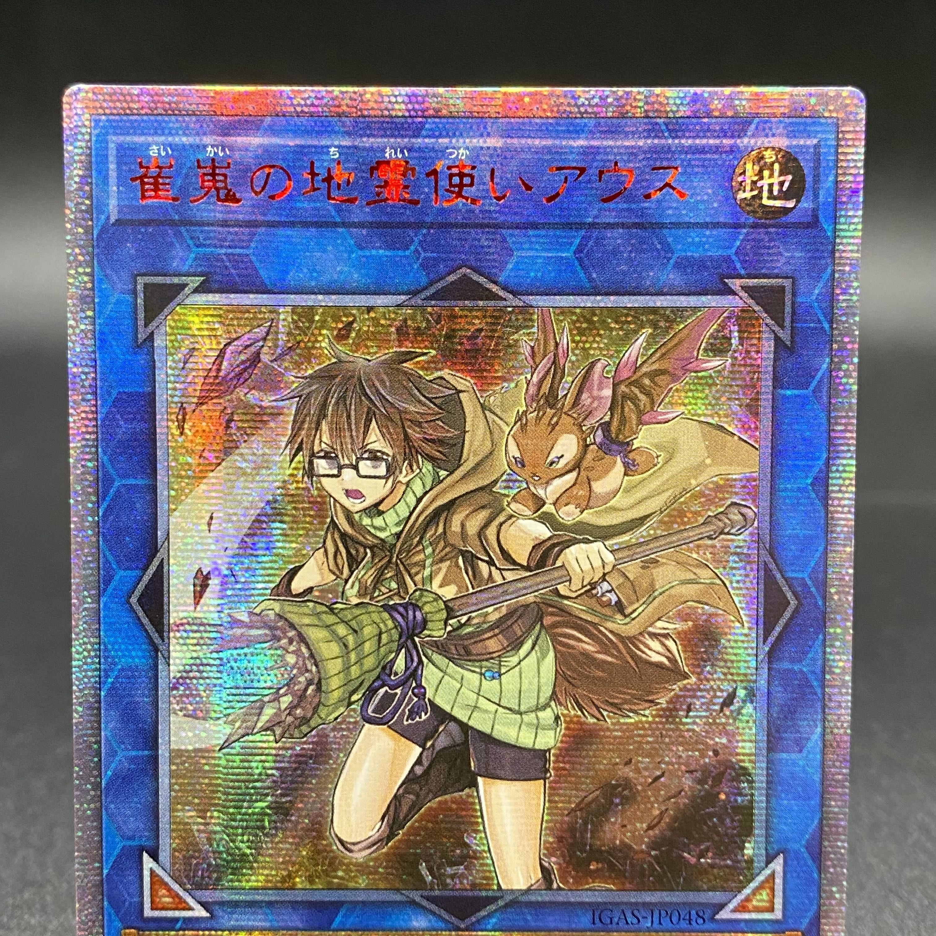 Aussa the Earth Charmer, Immovable 20th Secret Rare JP048 Asian Edition