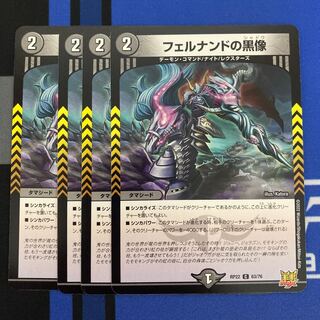 フェルナンドの黒像 C 63/76