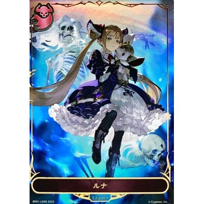[State A] Luna (leader) [-] {BP01-LD09}