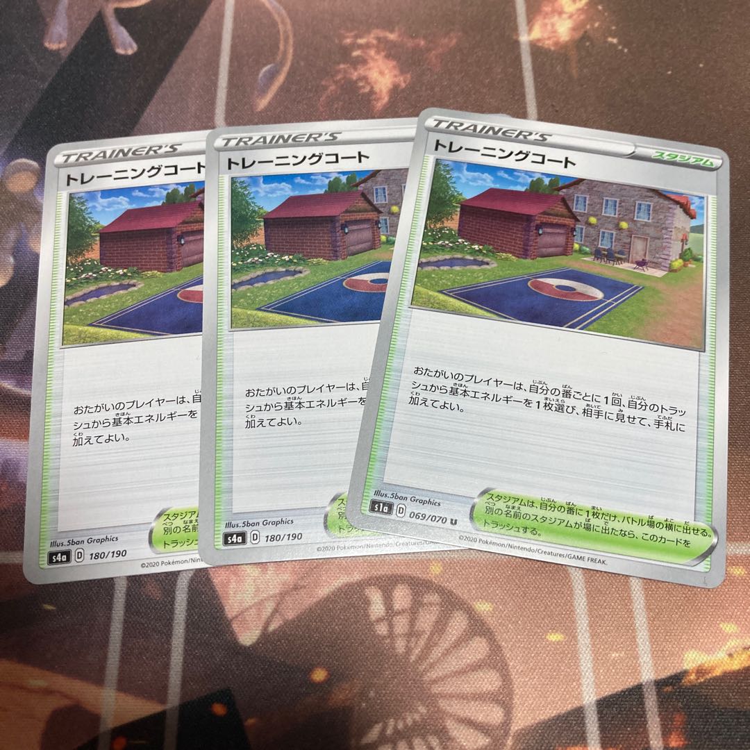 Training Court 3-piece set