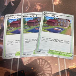 Training Court 3-piece set