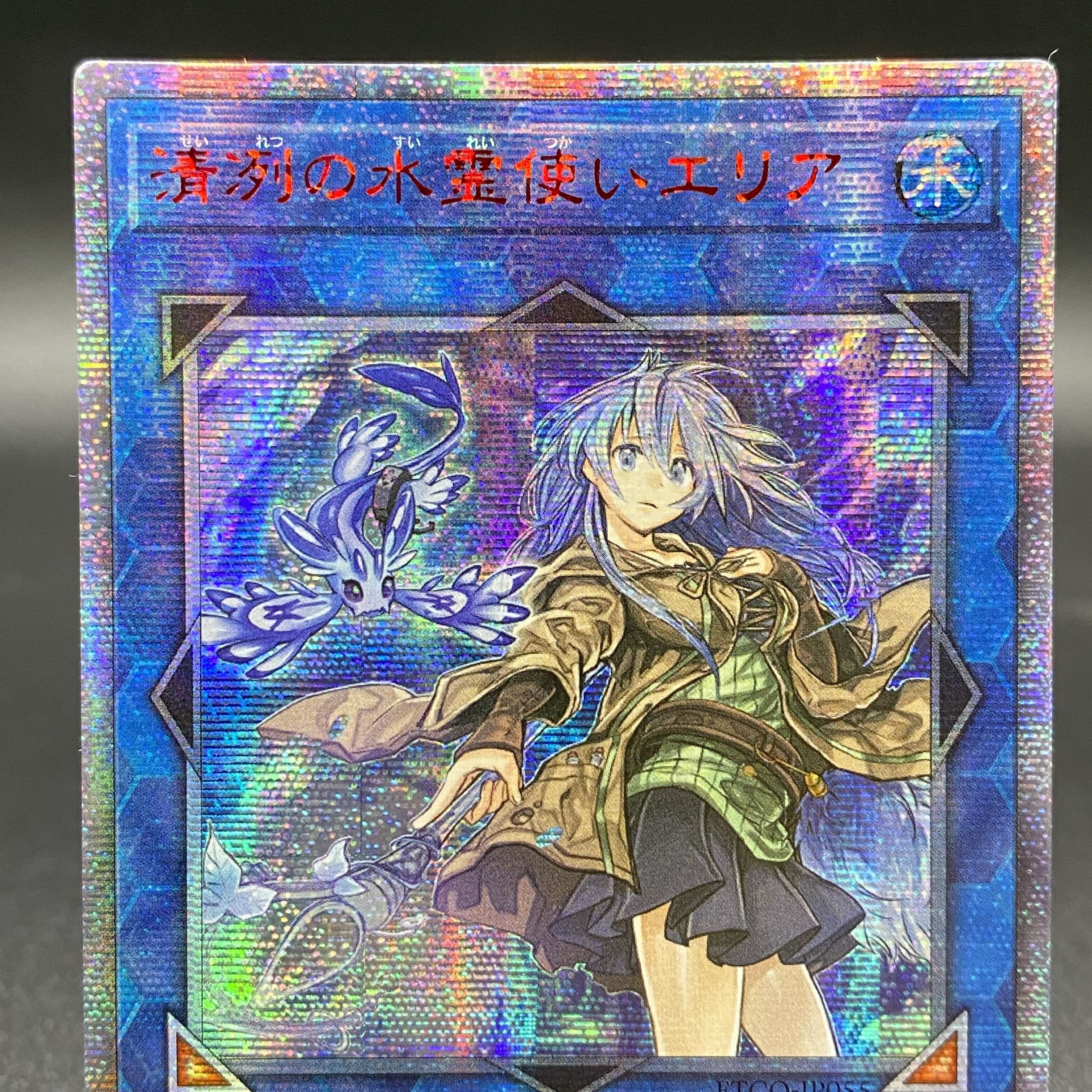 Eria the Water Charmer, Gentle 20th Secret Rare JP055 Asian Edition